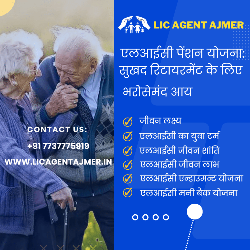 Top Life Insurance Agents In Ajmer - Best LIC Agents Ajmer