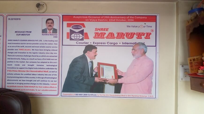 Shree Maruti Courier Service Pvt Ltd