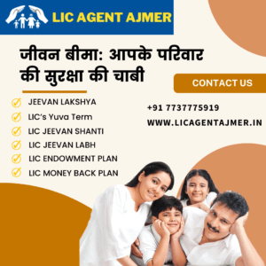 Top Life Insurance Agents In Ajmer – Best LIC Agents Ajmer