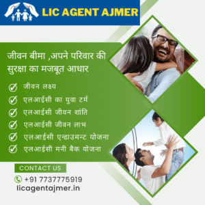 Top Life Insurance Agents In Ajmer – Best LIC Agents Ajmer